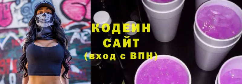 Codein Purple Drank  Истра 