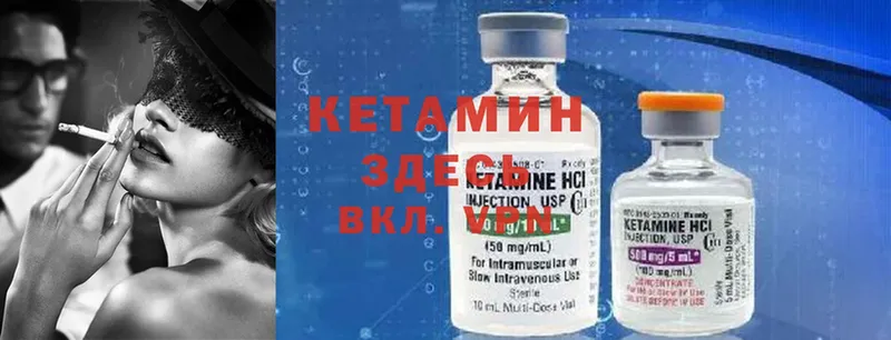 КЕТАМИН ketamine  дарнет шоп  Истра 