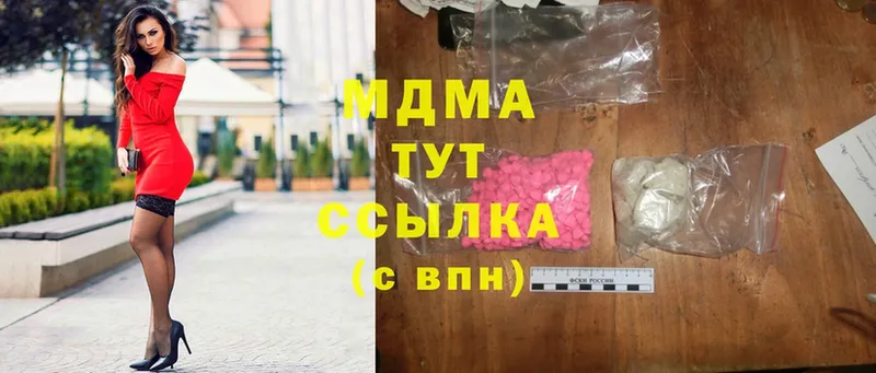 MDMA молли  цены наркотик  Истра 