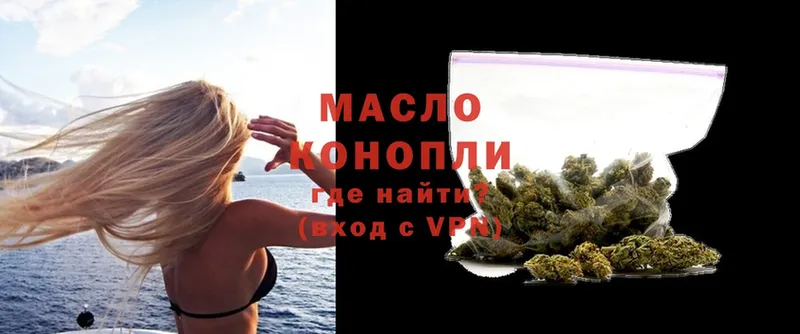 Дистиллят ТГК THC oil  Истра 